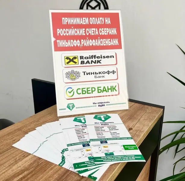 BigBit Crypto Exchange - Photo 6