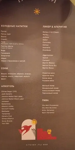 Ноеа Кухня + бар - Photo 1